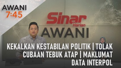 AWANI 7:45 [23/12/2023] - Kekalkan kestabilan politik | Tolak cubaan tebuk atap | Maklumat data Interpol