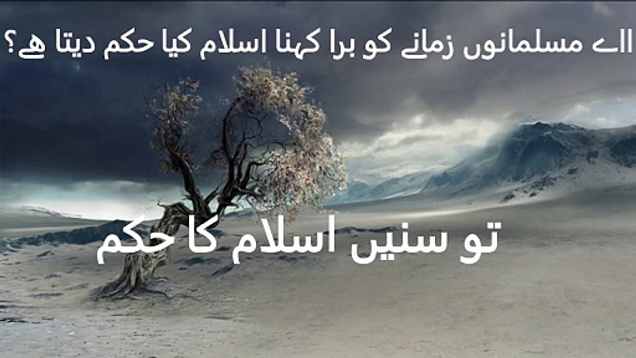 تو سنیں اسلام کا حکم