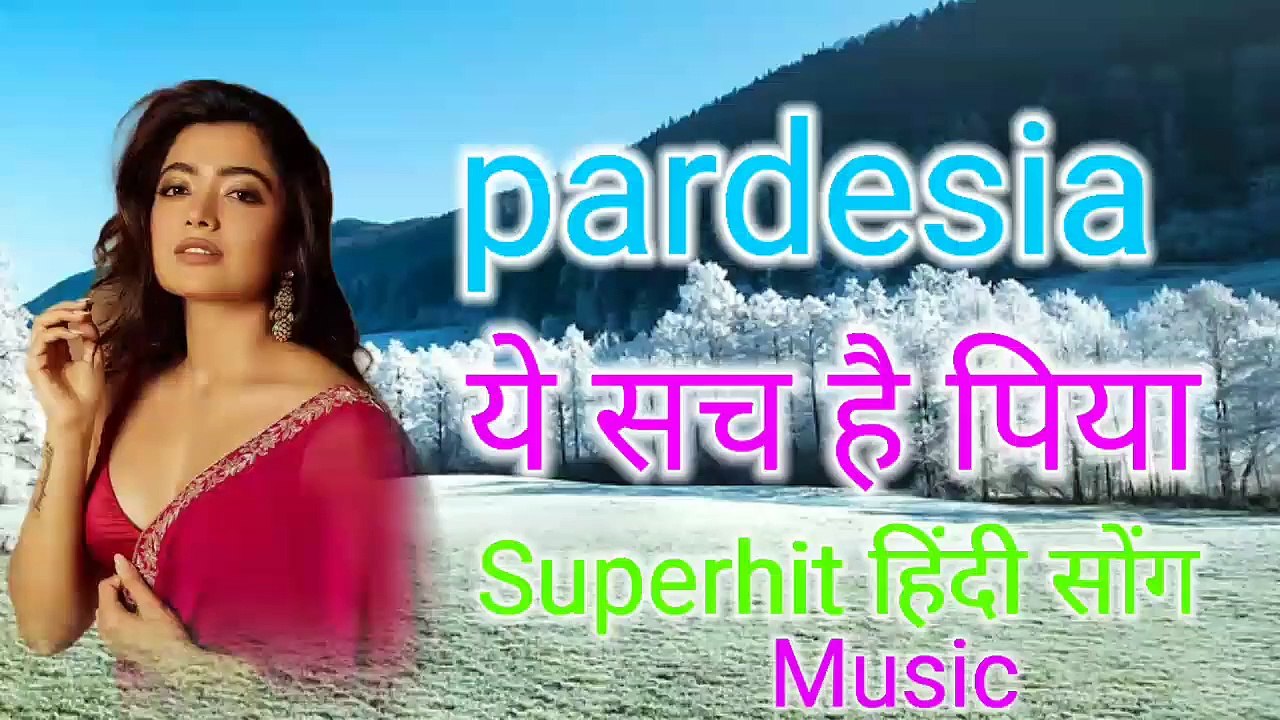 परदेसिया ये सच है पिया सुपर हिट Muvie सोंग मुसिक्