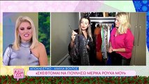 Emilia Vodos: Η απάντησή της για τα αρνητικά σχόλια που έχει δέχτει - «Όταν ήμουν στο My Style Rocks, έφαγα πολύ κράξιμο στα social media για...»