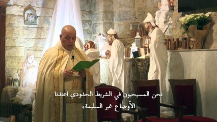 احتفالات خجولة بعيد الميلاد في جنوب لبنان وسط توتر حدودي مع إسرائيل