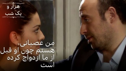 من عصبانی هستم چون او قبل از ما ازدواج کرده است | قسمت 46
