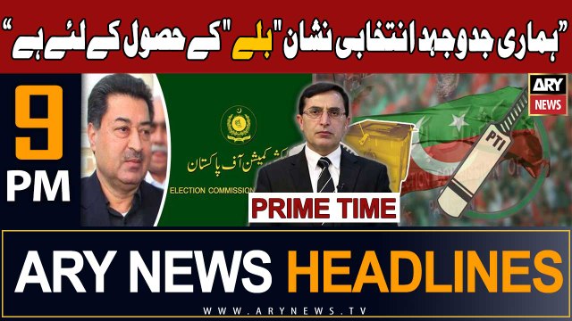 ARY News 9 PM Prime Time Headlines 23rd December 2023 | Barrister Gohar Khan's Big Statement