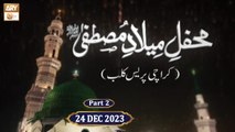 Mehfil e Milaad e Mustafa SAWW - Press Club - 23 Dec 2023 - Part 1 - ARY Qtv