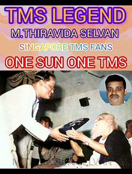 ONE SUN ONE TMS கவரிமான் என்ற படத்தில் டிஎம்எஸ் ஐயா பாடியது படத்தில் வராதபாட்டு M.THIRAVIDA SELVAN