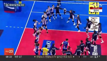 IBK, 현대건설 10연승 저지…아베크롬비 36득점