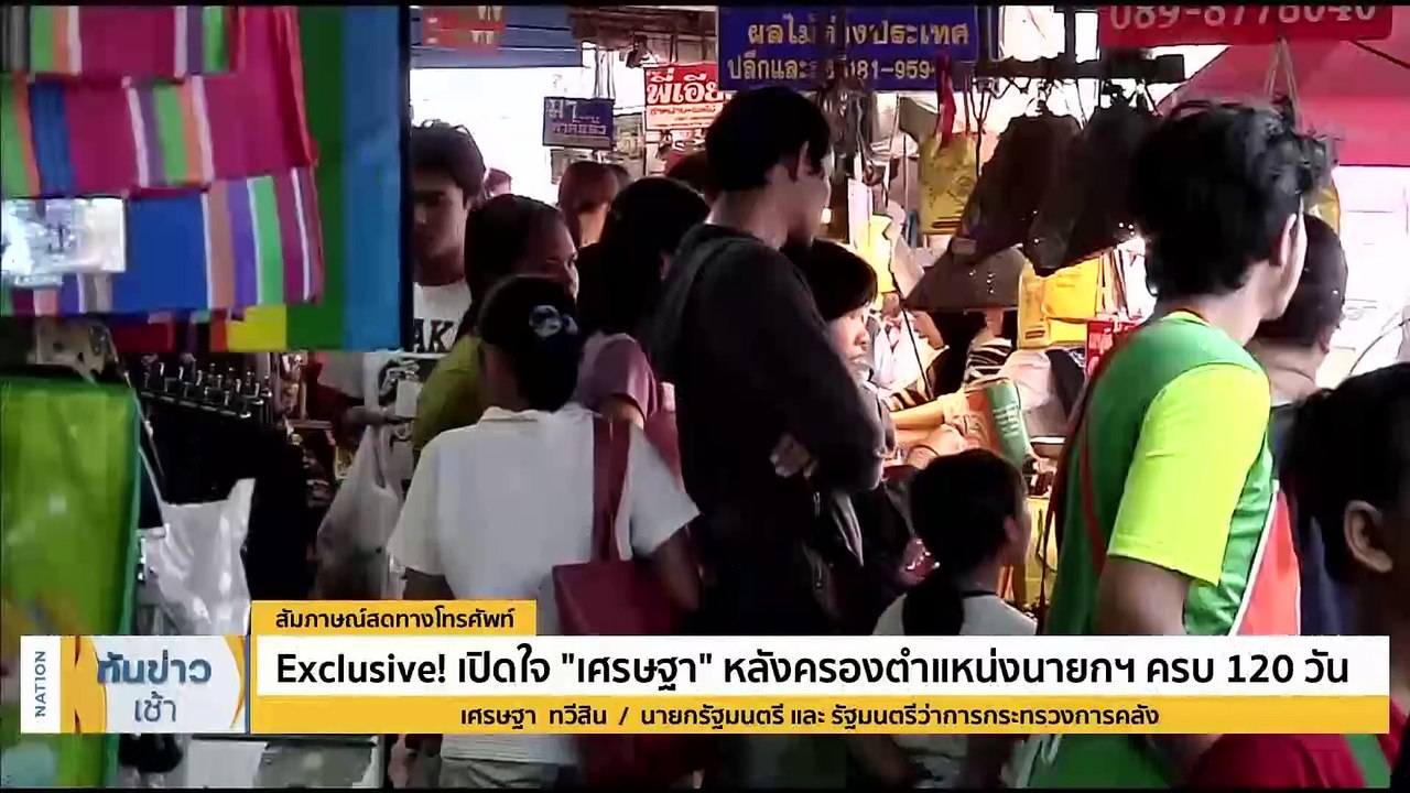 Exclusive! เปิดใจ "เศรษฐา" หลังครองตำแหน่งนายกฯ...