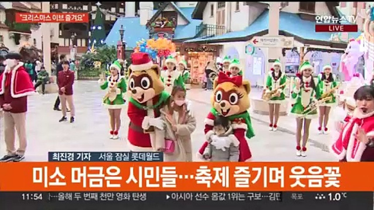 화이트 크리스마스 이브 맞아 놀이공원 '북적'