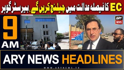 ARY News 9 AM Headlines 24th December 2023 |     