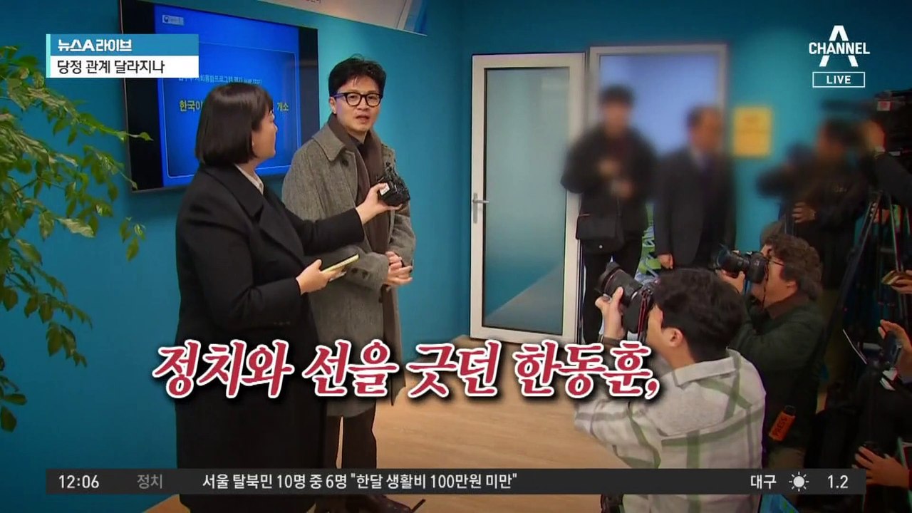 ‘한동훈 비대위’ 29일 출범 전망…첫 관문은 비대위원 인선