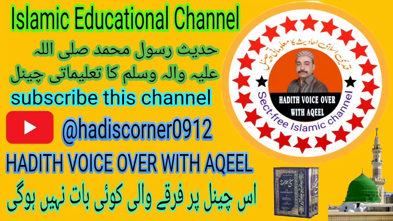 hadis for Abu bakar or Umar |hadis for Abu bakar | Hadith e umar | Hadith Muhammad | islamic voice | sihabi ki shan | hadiscorner