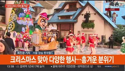"크리스마스 이브 즐겨요" 놀이공원에 인파