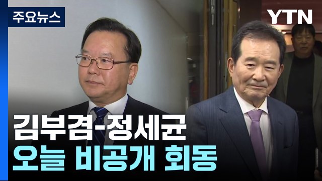 與, 26일 비대위로 전환...한동훈 '연휴 인선 구상' 주목 / YTN