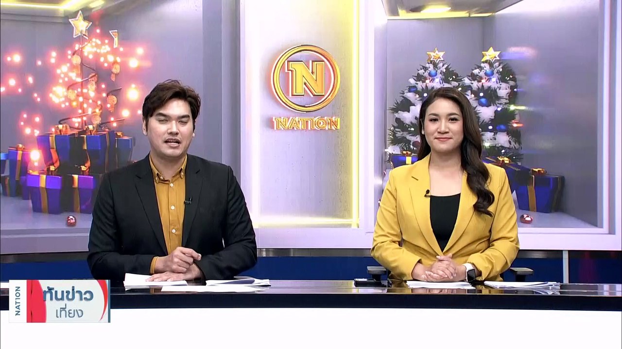 "เฉลิมชัย" กำชับ ปชป.ทำงานสร้างสรรค์ทวงคืนฝ่ายค้านมืออาชีพ| เนชั่นทันข่าวเที่ยง | 24ธ.ค. 66 | PART 3