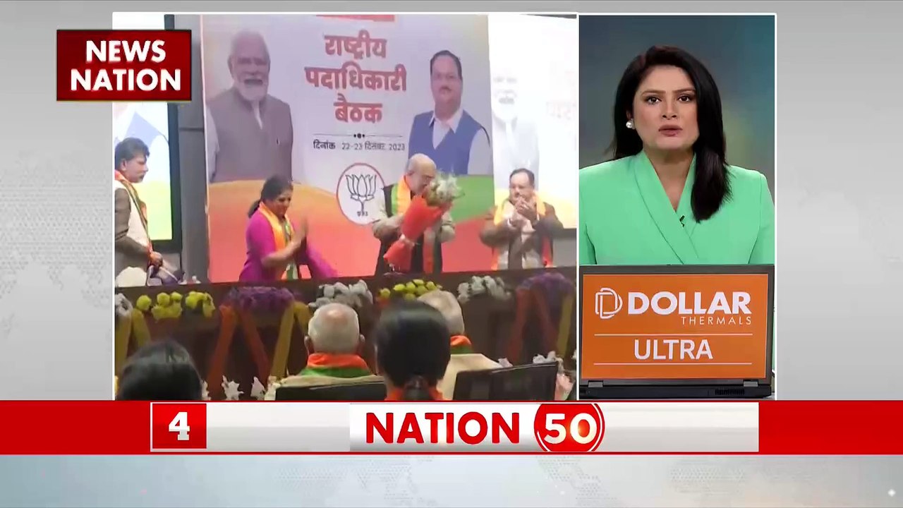Nation 50: इस वक्त की सभी बड़ी खबरें देखें वो भ...