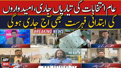     : Initial list of candidates will also be released today