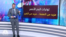 هل تنجح أميركا في وقف هجمات الحوثيين على السفن في البحر الأحمر؟