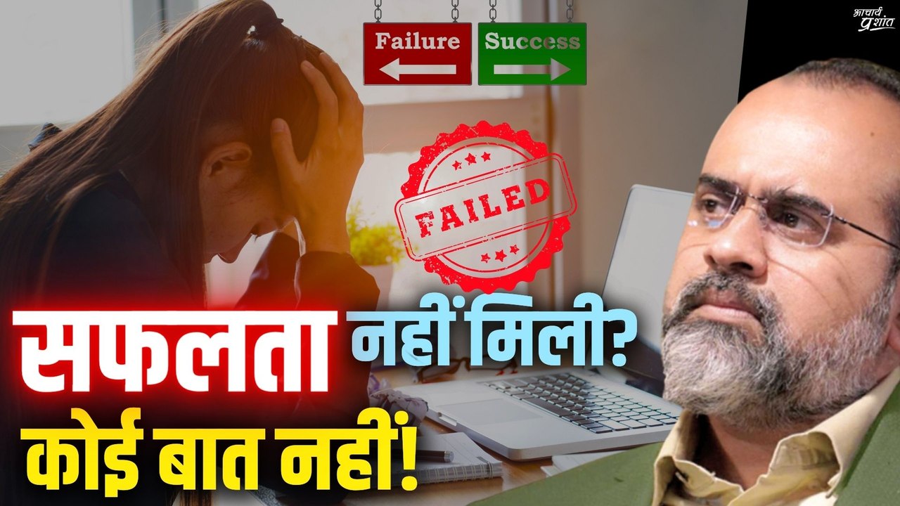 मेहनत पूरी करी, पर सफलता नहीं मिली (कोई बात नही...