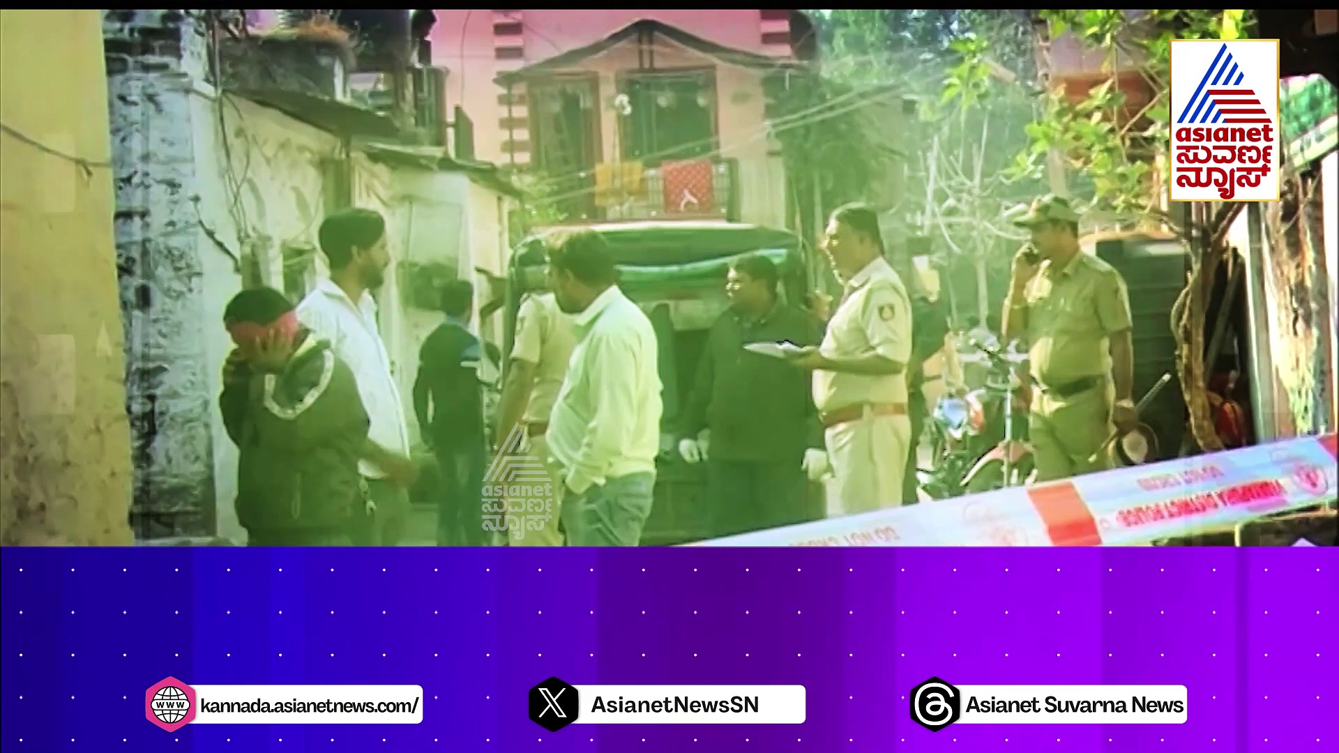 ಪದೇ ಪದೇ ಅಂದರ್ ಆಗ್ತಿದ್ದವ ಮರ್ಡರ್..! ಅವನ ಕೊಲೆಗೆ ಕಾರಣ ಆತ ಕದ್ದ ಮಾಲು..!