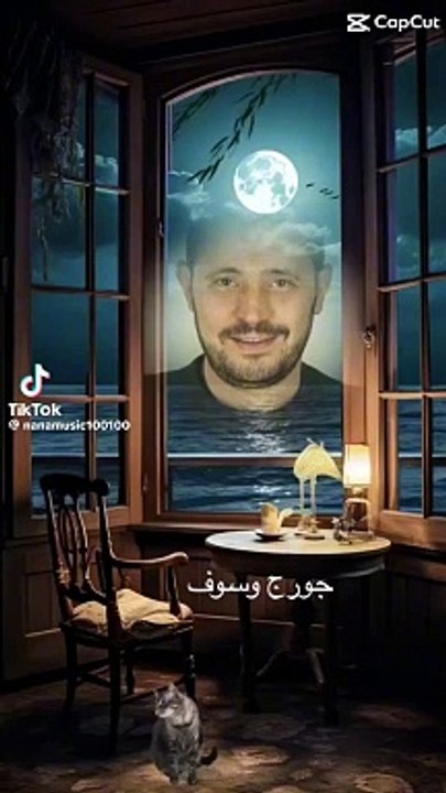 جورج وسوف