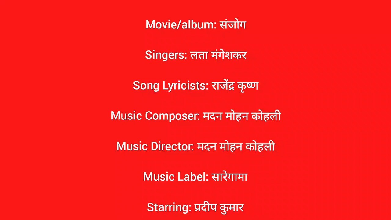 रात ढलने लगी चांद छुपने चला