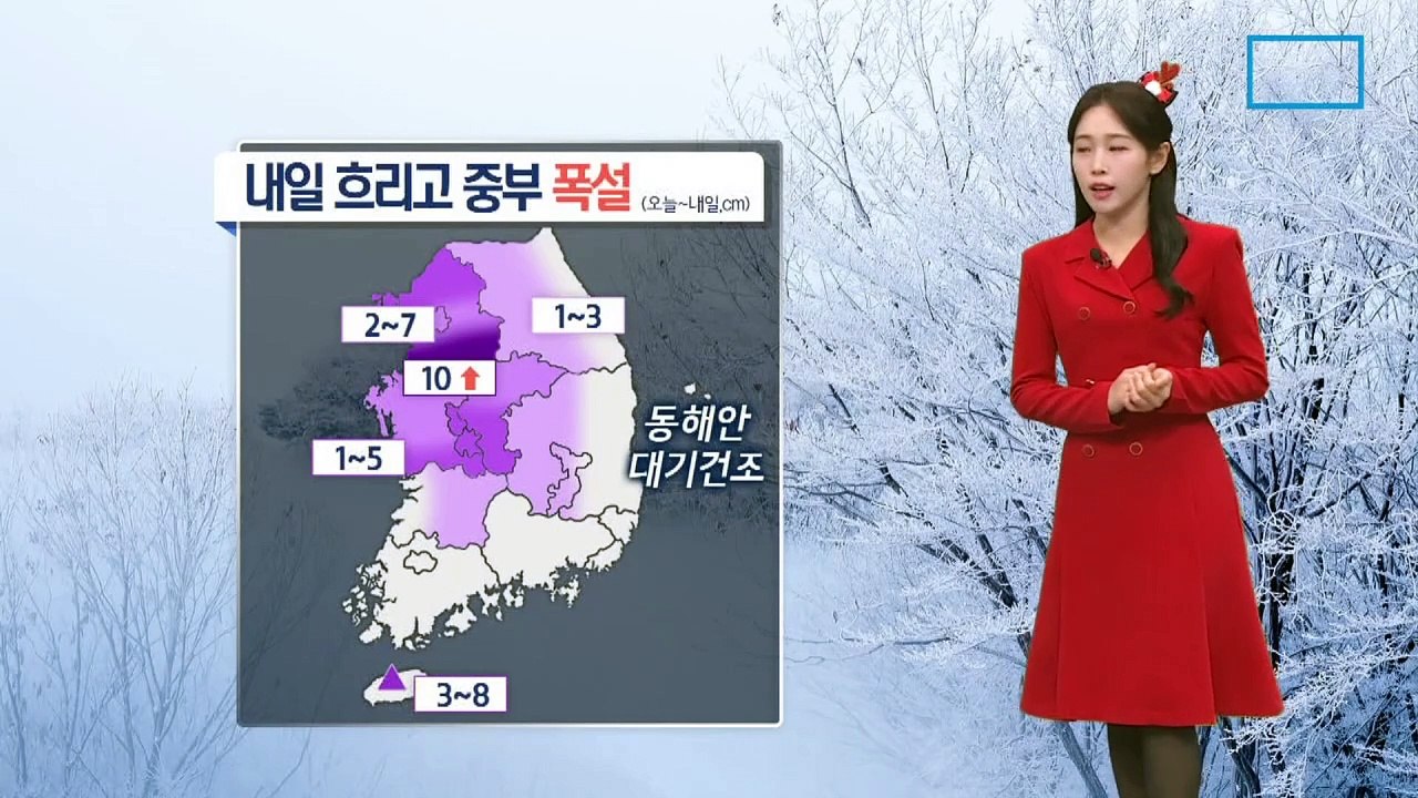 [날씨]추위 주춤, 중부 ‘화이트 크리스마스’…10cm 넘는 폭설 유의