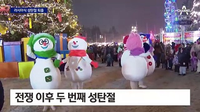 우크라, 100년 만에 ‘러시아식 성탄절’ 퇴출