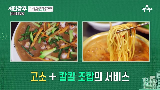 과거 대박집을 운영했던 사장님이 폐업 위기에 처하게 된 이유는? #서민갑부 #은현장