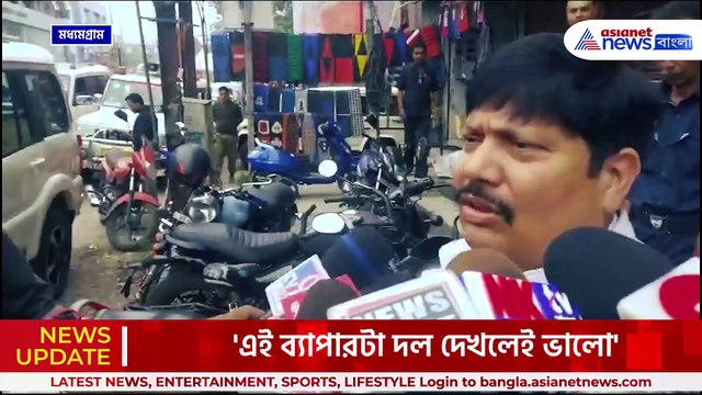 দলীয় বৈঠকে মুখোমুখি অর্জুন সিং ও সোমনাথ শ্যাম, কি হল দেখুন