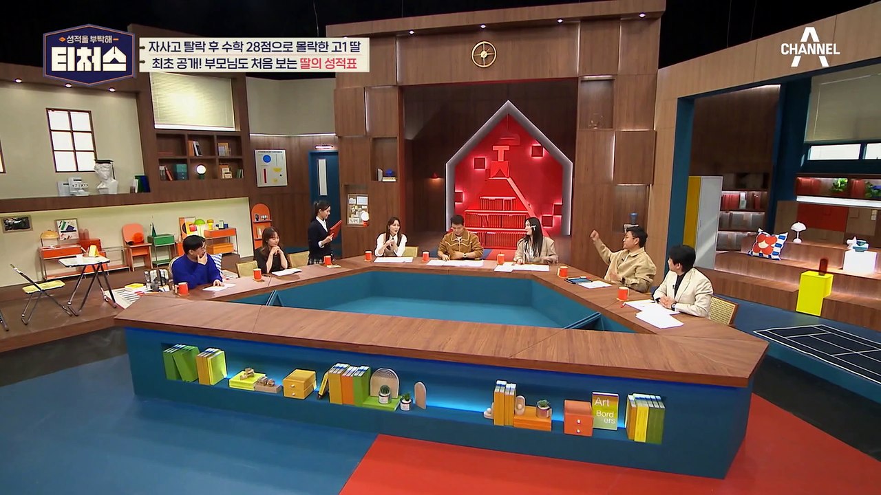 수학 성적을 보고 승제T가 당황한 이유는? 자사고 불합격이 신의 한 수라고?!