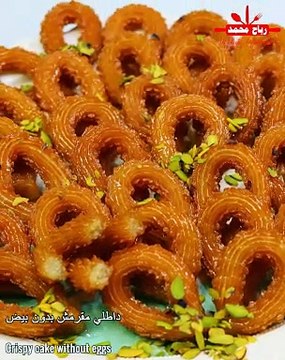 داطلي ذهبي بدون بيض او سميد مقرمش ولذيذ بمكونات متوفرة في كل بيت - مشبك مقرمش