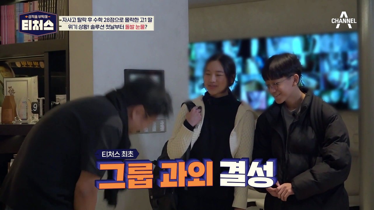 제가 너무 못하는 것 같아요...  도전학생의 눈물에 당황한 승제T!