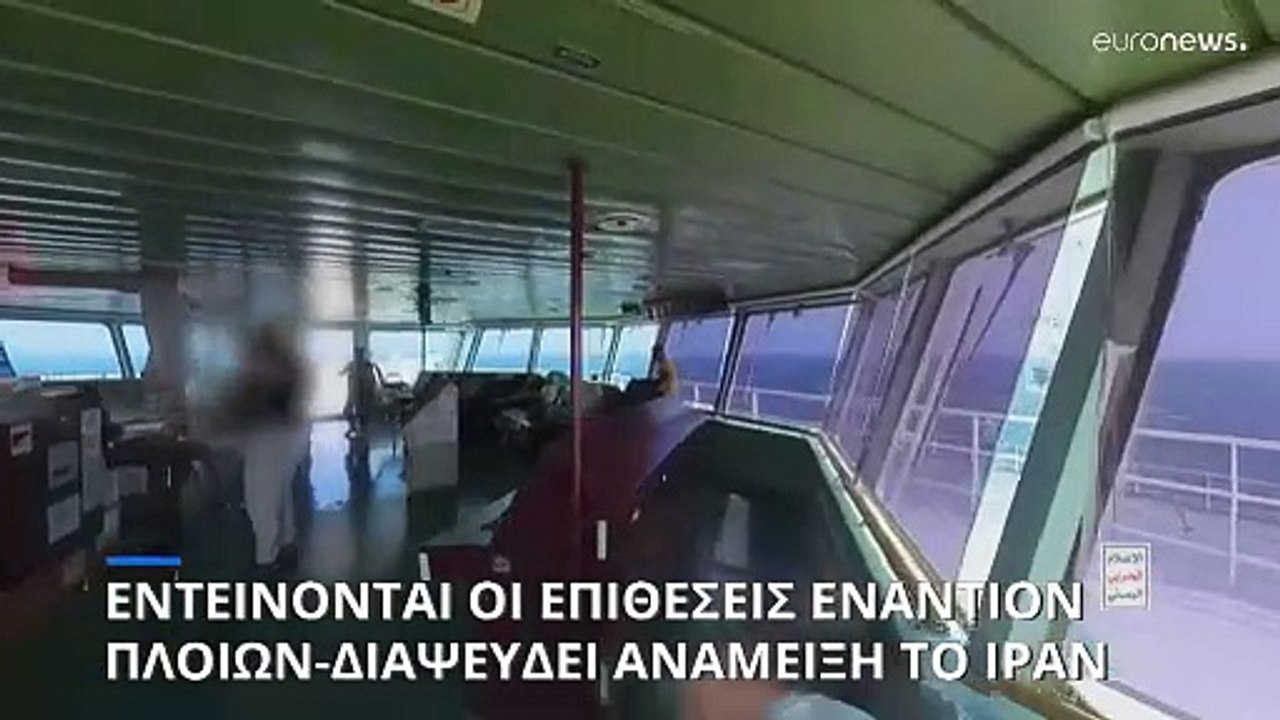 Επίθεση drone εναντίον εμπορικού πλοίου ανοιχτά...