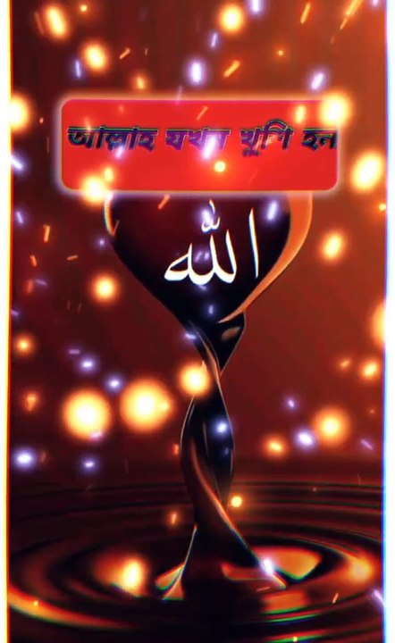 Islamic short video,islamic status #video, islamic background music video