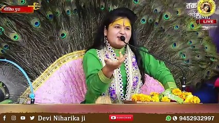 क्या आप जानते हैं ; एक बार 'हर-हर महादेव' कहने का क्या फल है - Pujya Devi Niharika ji -
