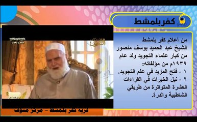 قرى مركز منوف - محافظة المنوفية