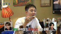 [HOT] The taste of hot Korean food from far away! , 태어난 김에 세계일주3 231224