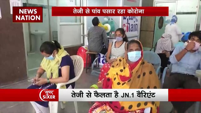 Super Sixer: कोरोना फिर पकड़ रहा है रफ्तार, देश के 11 राज्यों में लौटा नया वैरिएंट