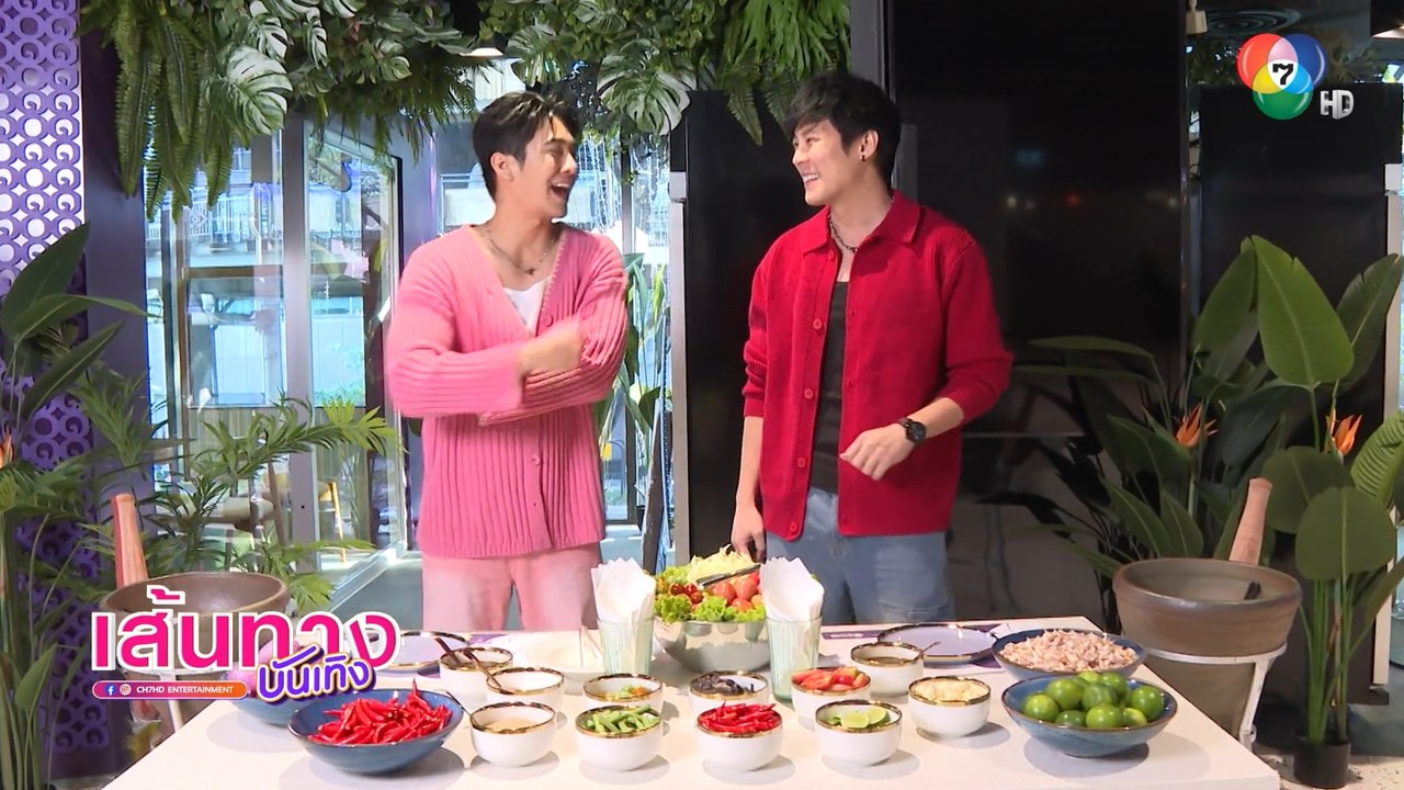 เส้นทางบันเทิง ประจำวันที่ 24 ธันวาคม 2566