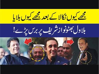 Chairman People's Party Bilawal Bhutto lashed out at Nawaz Sharif