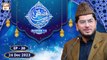 Marhaba ya Mustafa ﷺ  - Season 13 - Episode 20 - 24 Dec 2023 - ARY Qtv