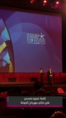 عمرو منسي: المهرجان سينمائي بالكامل من أول دورة مش السنة دي بس