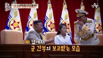 10세 김주애를 후계자로 세우기 위한 명분? 미공개 컷을 공개한 이유
