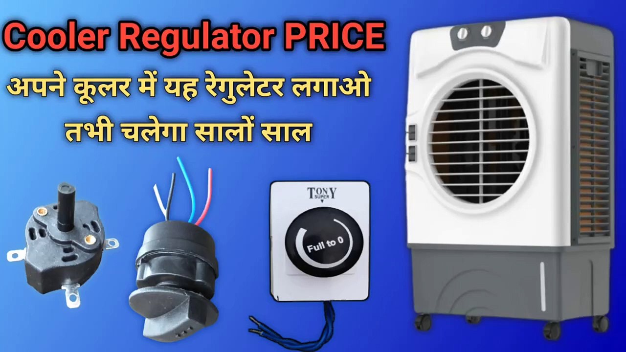 Cooler Regulator PRICE cooler regulator types Cooler Regulator