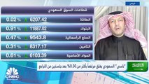 مؤشر تاسي السعودي يغلق على ارتفاع بعد جلستين من التراجع