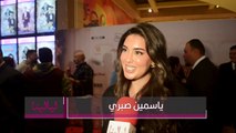 ياسمين صبري من العرض الخاص لفيلم أبو نسب: مين أبو نسب دا أصلا