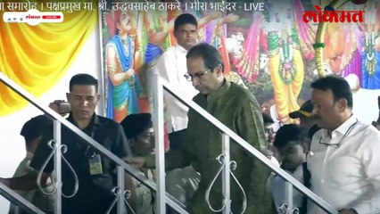 उद्धव ठाकरे स्टेजवर आले, खुर्चीकडे पाहिले अन् दुसरी खुर्चा का मागितलं?