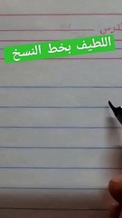 اللطيف بخط النسخ . أسماء الله الحسنى