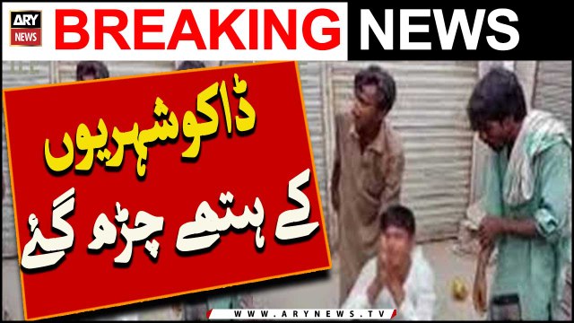 | Karachi Street Crime Updates | Daku Shehrion Ke Hathe Charh Haye