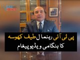 Emergency Video Message by PTI leader Latif Khosa